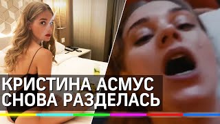Кристина Асмус снова разделась во время видеочата в новом фильме