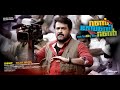 Run Baby Run 2012 Malayalam Full Movie HD Mohanlal Amala Paul 1080p