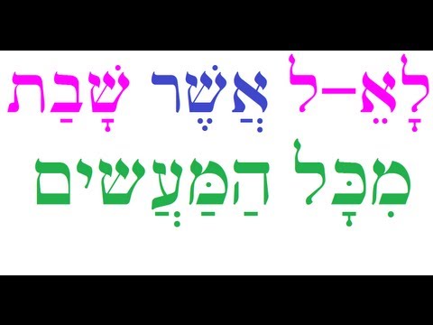 שיר לשבת ("שירת המלאכים") \  A SONG FOR SHABBAT