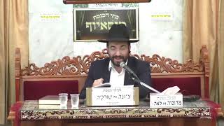 הרב מיכאל רביע | פרשת במדבר | מוסאיוף | תשפ"ג