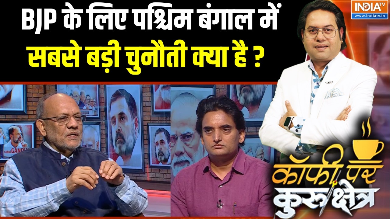 Women Voters In Bengal Elections : बंगाल में BJP के लिए सबसे बड़ी चुनौती क्या 