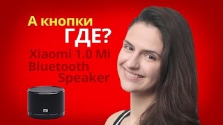 Xiaomi Round Bluetooth Speaker - відео 1