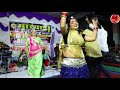 घूमे घोडलियो रामापीर Rekha Singh Arsad Marwadi Program Hot Dance