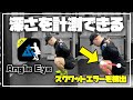 スクワットの深さを検知するアプリ「AngleEye」|パワーリフティングで使えるかも?