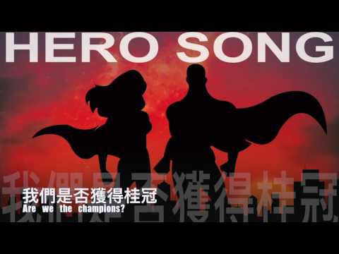 l中文字幕l   Pinkzebra - Heroic Song "Hero" by Pinkzebra feat. Benji Jackson