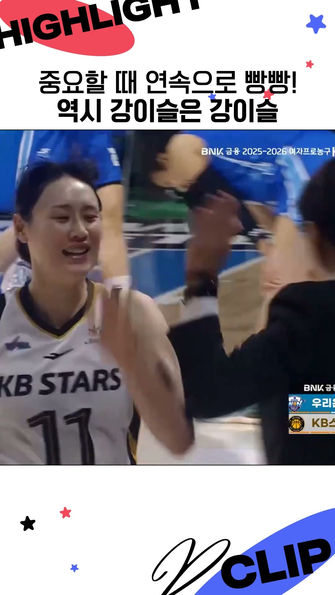 중요할 때 연속으로