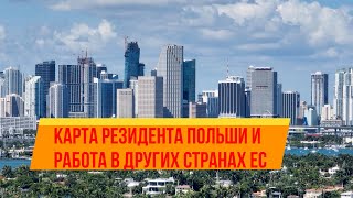 Karta pobytu i praca w innych krajach UE