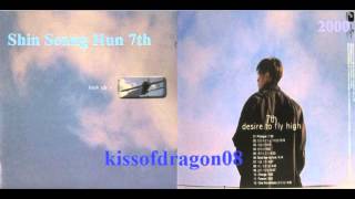 신승 훈 (Shin Seung Hun) - Forever (2000年) 7집 #11