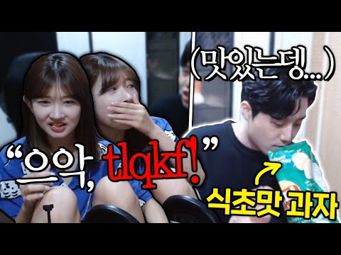 캐나다에서 과자 사와서 꽃감이 먹여봤습니다ㅋㅋㅋ