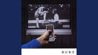 Music video thumbnail preview for Pinocchio by 東京事変