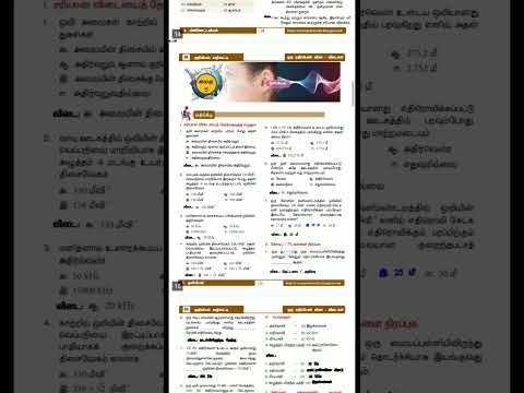 10th Physics Tamil