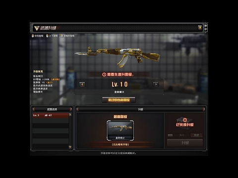 Cross Fire China || Weapon Upgrade System - AK-47 Knife Royal Guard!