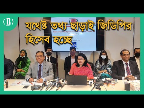 যথেষ্ট তথ্য ছাড়াই জিডিপির হিসেব হচ্ছে