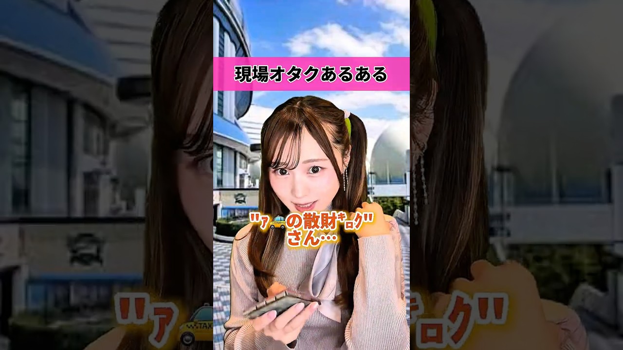 全部共感したらプロのオタク⁉️💦