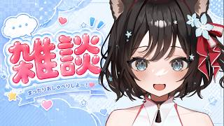 【＃雑談】初見様、大歓迎！！お名前呼び！！元気にお話ししよ！！【#新人Vtuber／#戌神りーず】