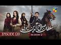 Sultan Salahuddin Ayyubi 𝗦𝗲𝗮𝘀𝗼𝗻 𝟮 2nd Last Episode 120 17th Feb 2026 HUM TV