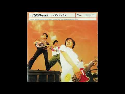 YOGURT-pooh - ベンジャミン (Benjamin) [2001.03.07] (Full EP)