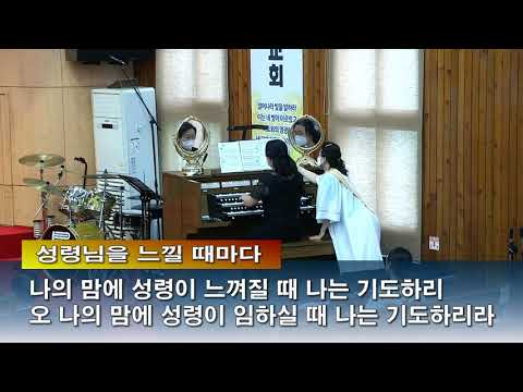 Dr. Julia Lee plays EveryTime I Feel the Spirit arr. by Richard Elliott