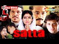 Satta HD Raveena Tandon Atul Kulkarni Hindi Full Movie New Hindi Movie Shemaroo TV