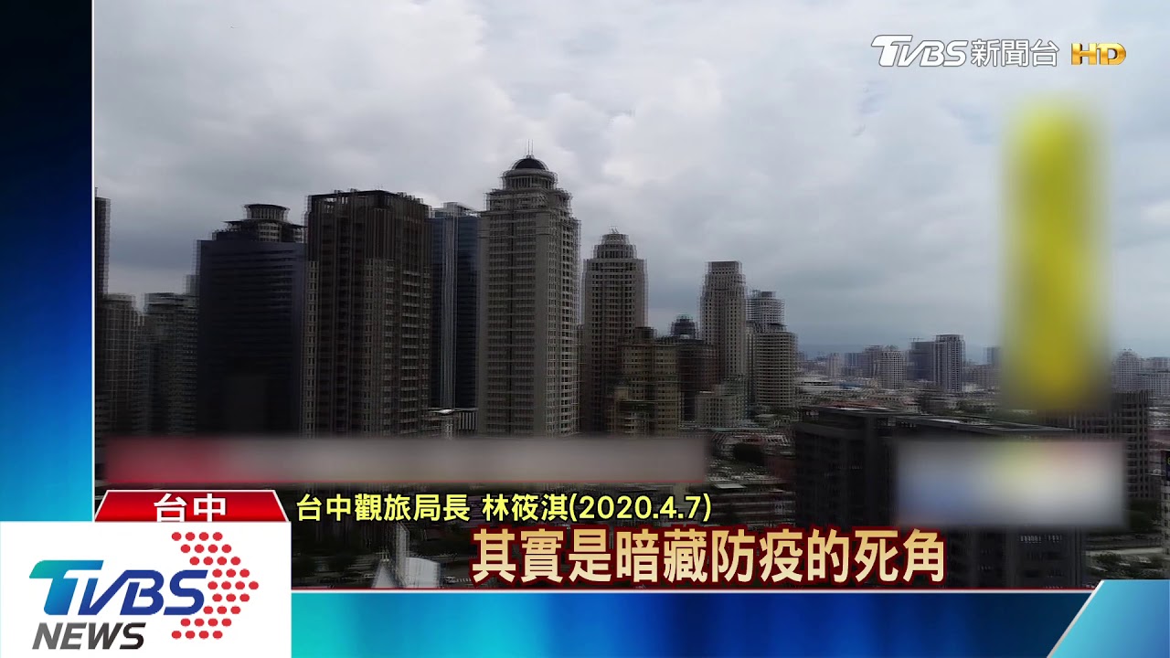 七期豪宅傳非法日租 憂成防疫破口