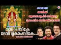 ഭക്തർക്ക് ആത്മസംതൃപ്തി നൽകുന്ന മൂകാ�