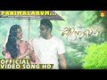 Panimalarum Official Video Song HD | Film Kinavalli | Shashwath | Nishad Ahmed | Sugeeth