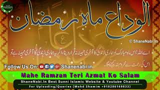 Shan E Nabi