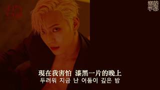 【正體韓中字】李旼赫 이민혁 (HUTA) - 낙화(落花) (Interlude) [Jess/哎亞]