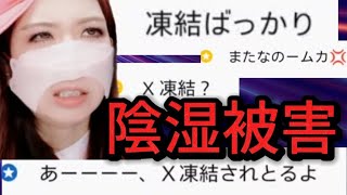 日本保守党百田代表また『女性自身』に辺野古から高市さんから殉愛まで。。。