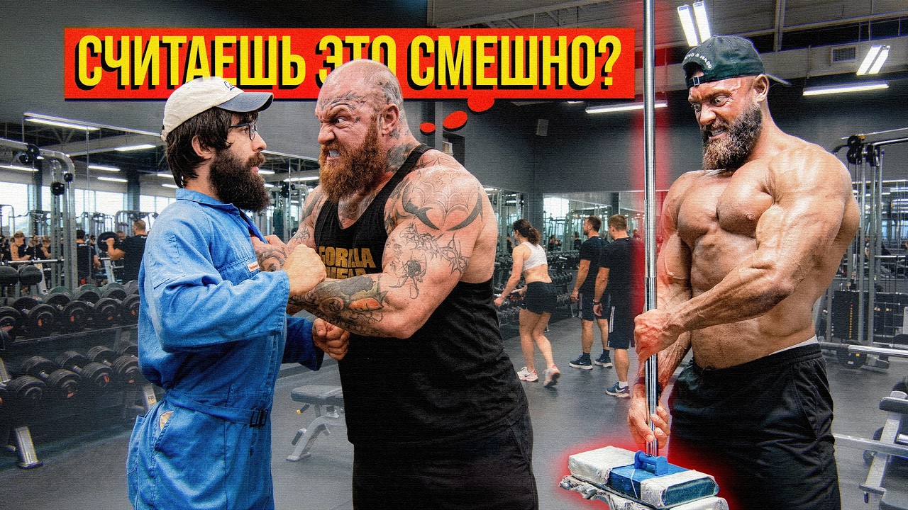 Качки Наехали на Уборщика Анатолия, но не ожидали этого... | ANATOLY Gym Prank