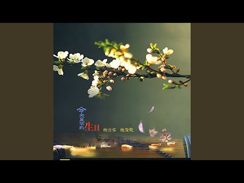 我爱你，中国 (小提琴版)