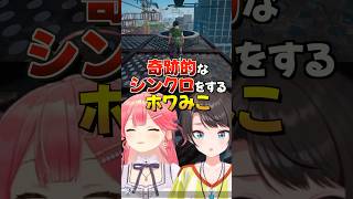 奇跡的なシンクロをするホロメンまとめ【ホロライブ切り抜き/ホロライブ 】#shorts