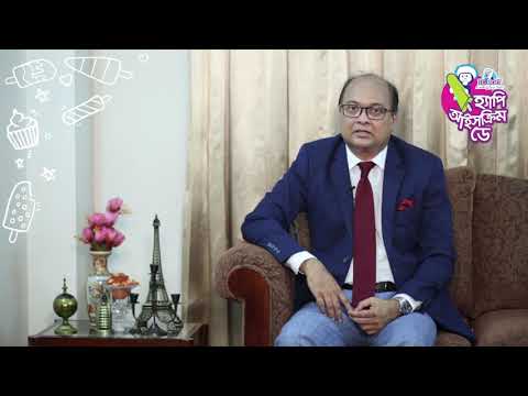 হ্যাপি আইসক্রিম ডে। Happy Ice Cream Day| Aftab Mahmud Khurshid| Igloo Ice Cream