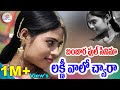 LAKNIVALO CHORA FULL MOVIE BANJARA MOVIE ST MOVIE MYSI BANJARA SONGS BANJARA VIDEOS