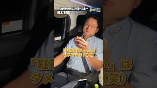 北海道と言えば！？パート2 #国民民主党 #橋本幹彦