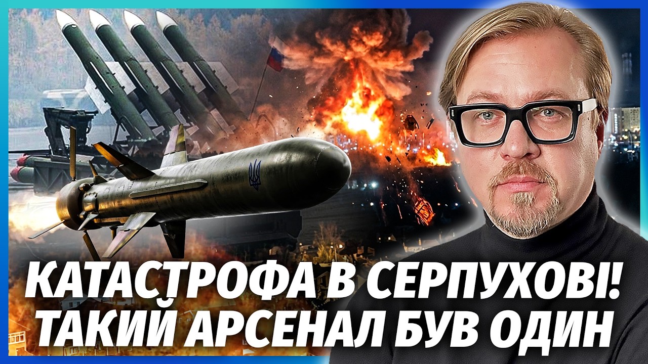 🔥ОФІГІТИ! ПІД МОСКВОЮ ПІДІРВАЛИ ЄДИНУ БАЗУ ЗБЕРІГАННЯ ЗРК! Згорів УНІКАЛЬН?