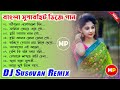 Nonstop//Bengali Old Superhit Dj Song//বাংলা সুপারহিট ডিজে গান//Dj Susovan Remix