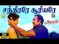 Chandirare Suriyare 2K Video Song சந்திரரே சூரியரே Amaran Bhanupriya V
