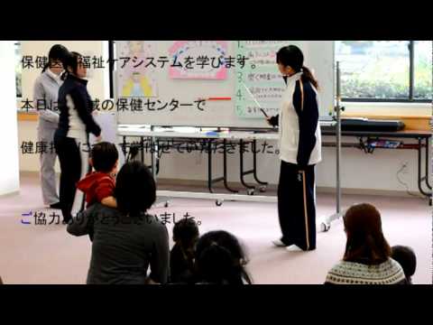 関西福祉大学 地域看護実習　20111207.mpg