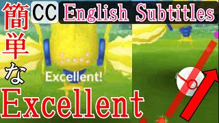 軌道解説！レジエレキ Regieleki Excellent - How to throw curve ball in Pokémon Go エクセレントスローを簡単に出す方法・投げ方