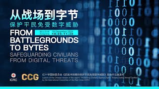 CCG, ICRC release advisory report on protecting civilians against digital threats in armed conflict