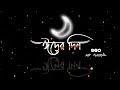 Eid Mubarak 2025 ঈদ ️মুবারাক ২০২৫ ঈদের বাকি আর ক�