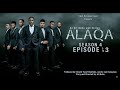 ALAQA Season 4 Episode 13 Subtitled in English