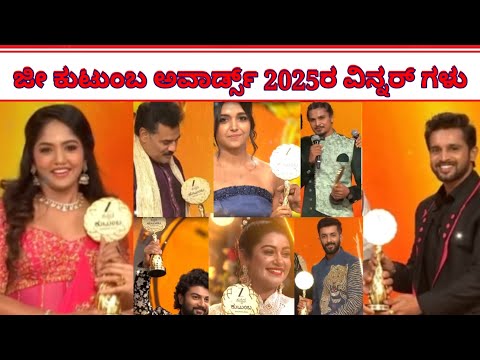 Zee kutumba awards 2025 winners list ಜೀ ಕುಟುಂಬ ಅವಾರ್ಡ್ಸ್ 2025ವಿನ್ನರ್ karna serial nodhi amruthadhare