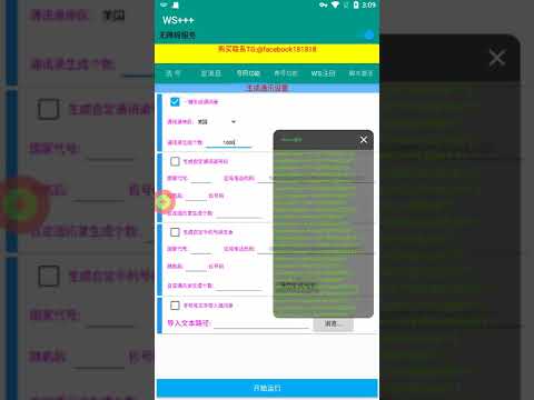 WhatsApp 通讯录生成功能视频封面