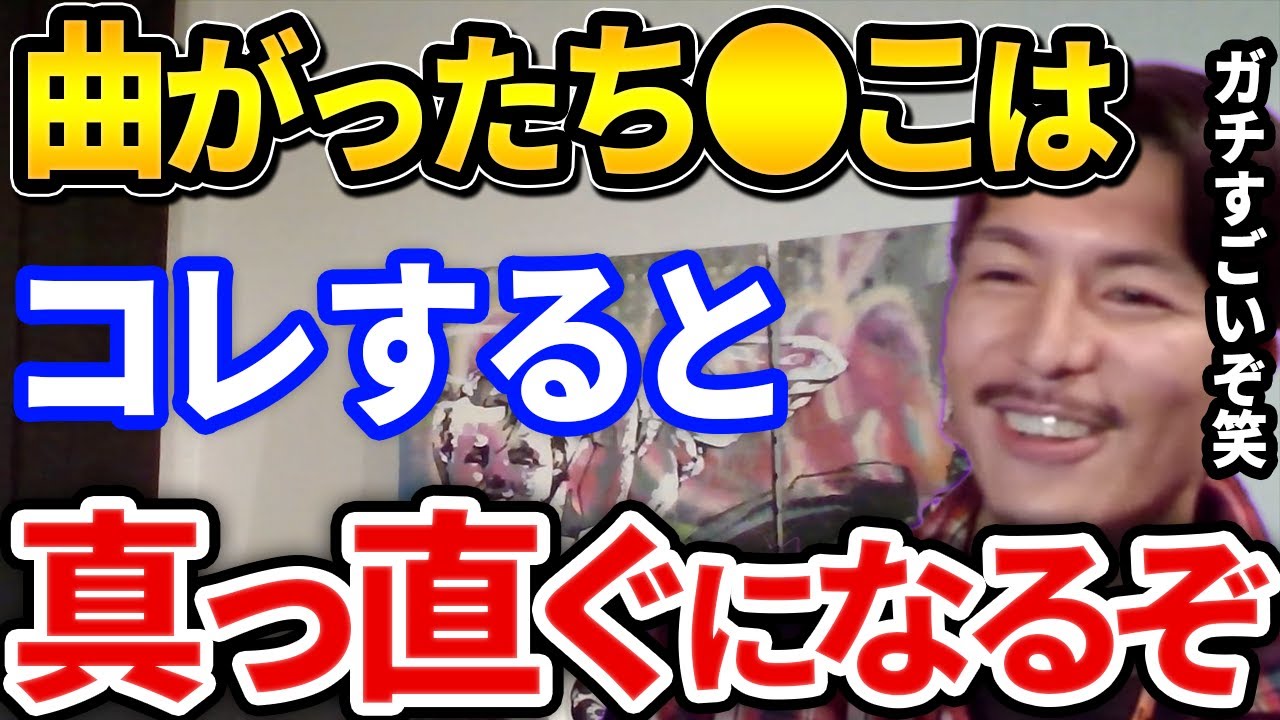 曲がったち●こに真剣に悩む中2に対して先輩ふぉいの回答が完璧すぎた件とリスナーと下ネタで盛り上がるふぉいがかわいい【DJふぉい切り抜き Repezen Foxx レペゼン地球】