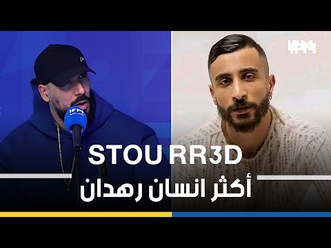 Omar Laya : ستو رعد أكثر انسان رهدان | RapSet