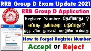 RRB Group D Application Register Number Forget 2021 | Application Accept or Reject