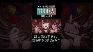 美しい獣/Nem #cover #歌ってみた #推し不在 #歌い手 #新人歌い手