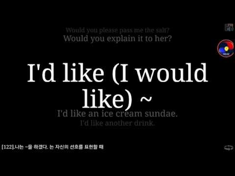 꼭 외워야 하는 패턴영어 100패턴 485문장 - 구글 플레이에서 슬러디로 검색하세요